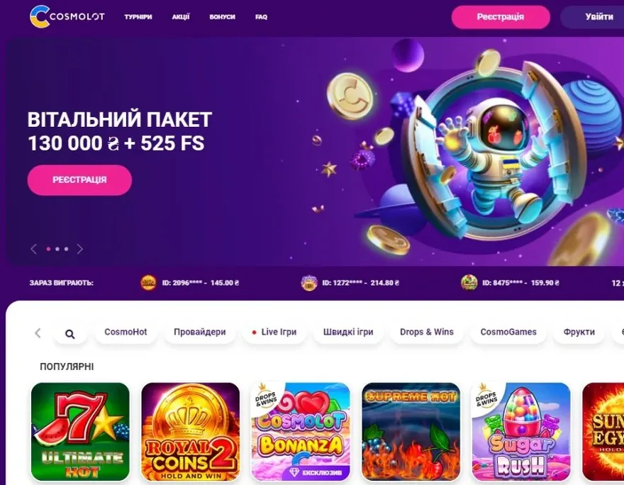 Мобільний застосунок Cosmolot з екраном входу за біометрією