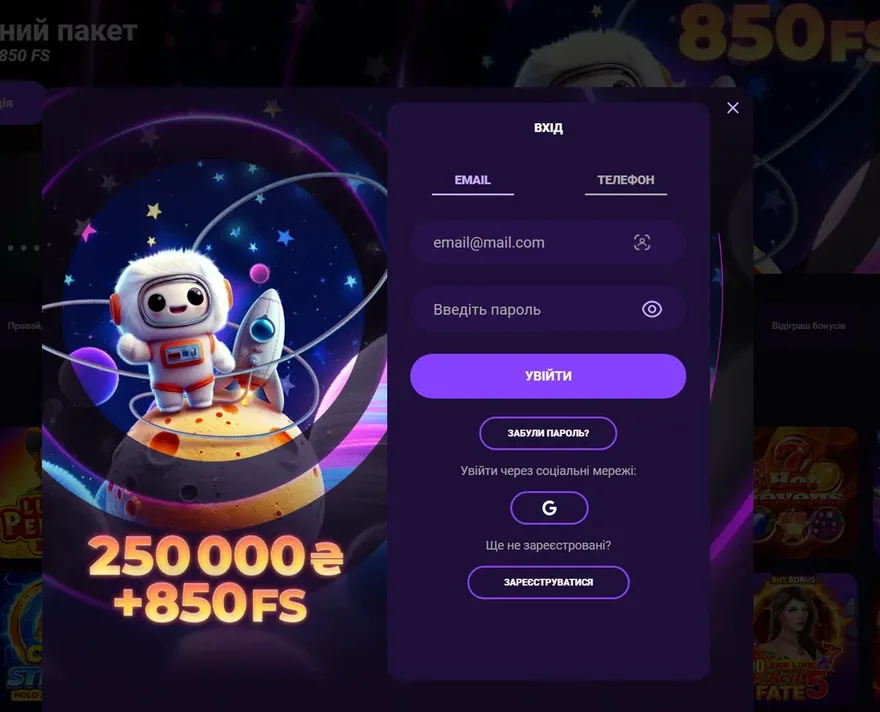 Форма входу в особистий кабінет Cosmolot з полями для телефону і пароля